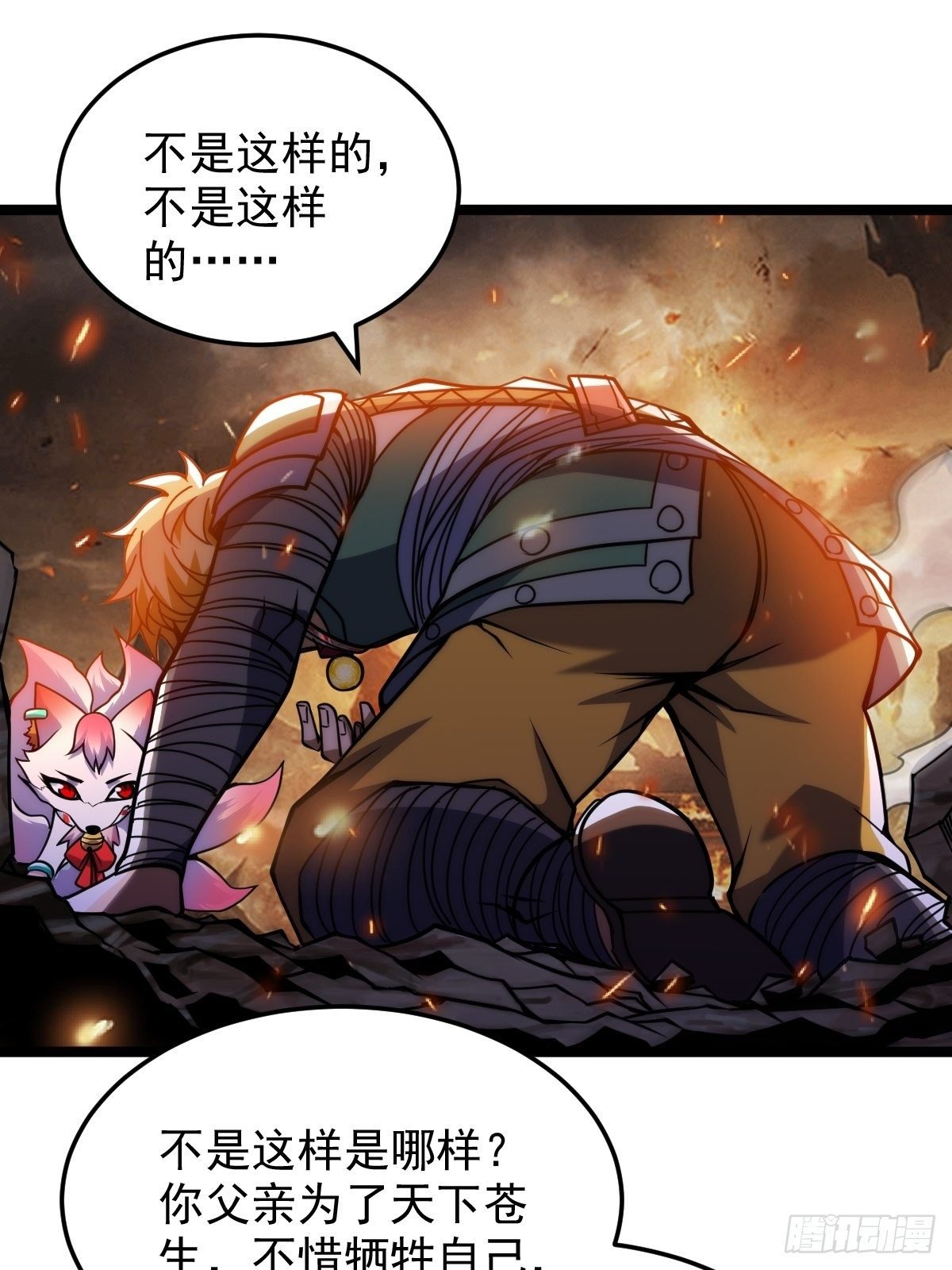 第二十二话 满目疮痍火龙城