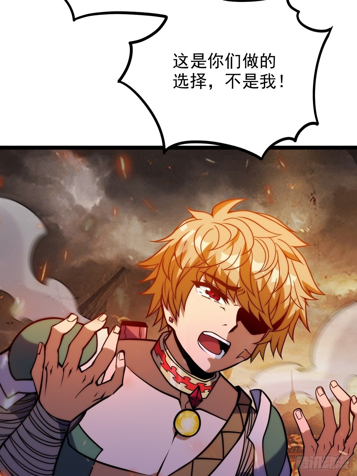 第二十二话 满目疮痍火龙城