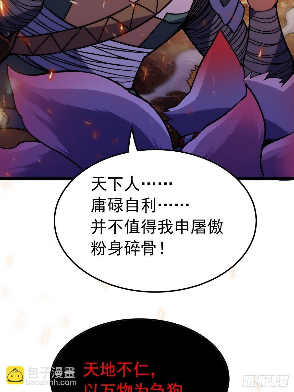 第二十二话 满目疮痍火龙城