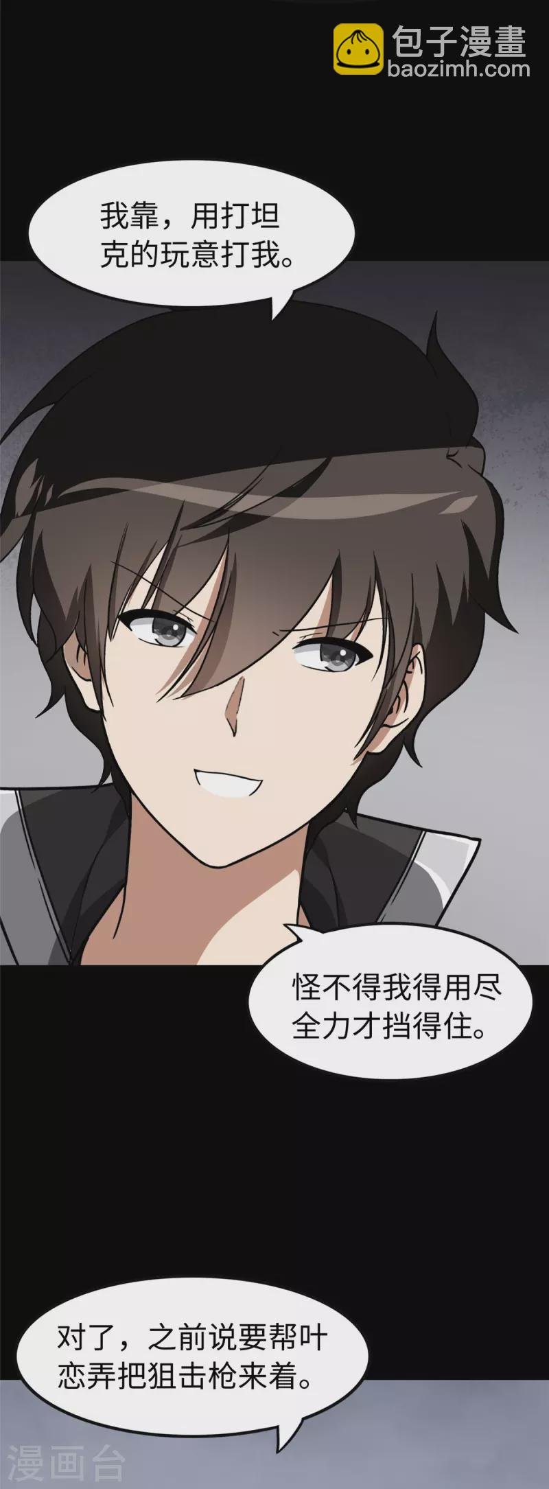 第314话
