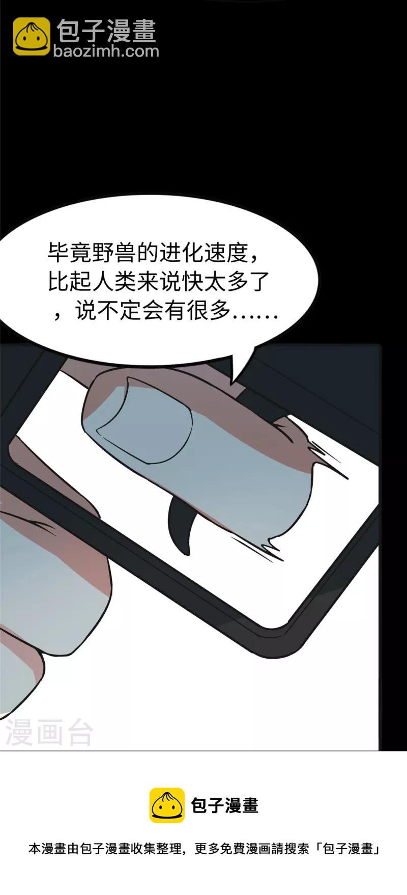 第314话
