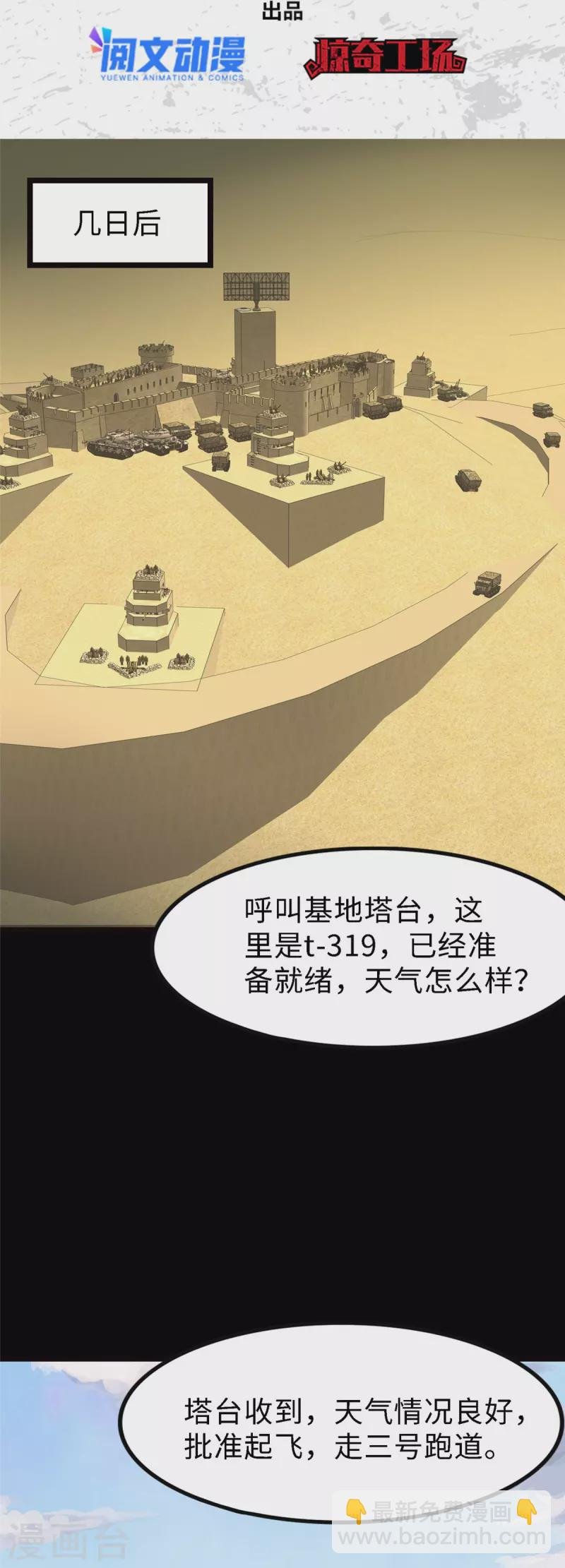 第347话