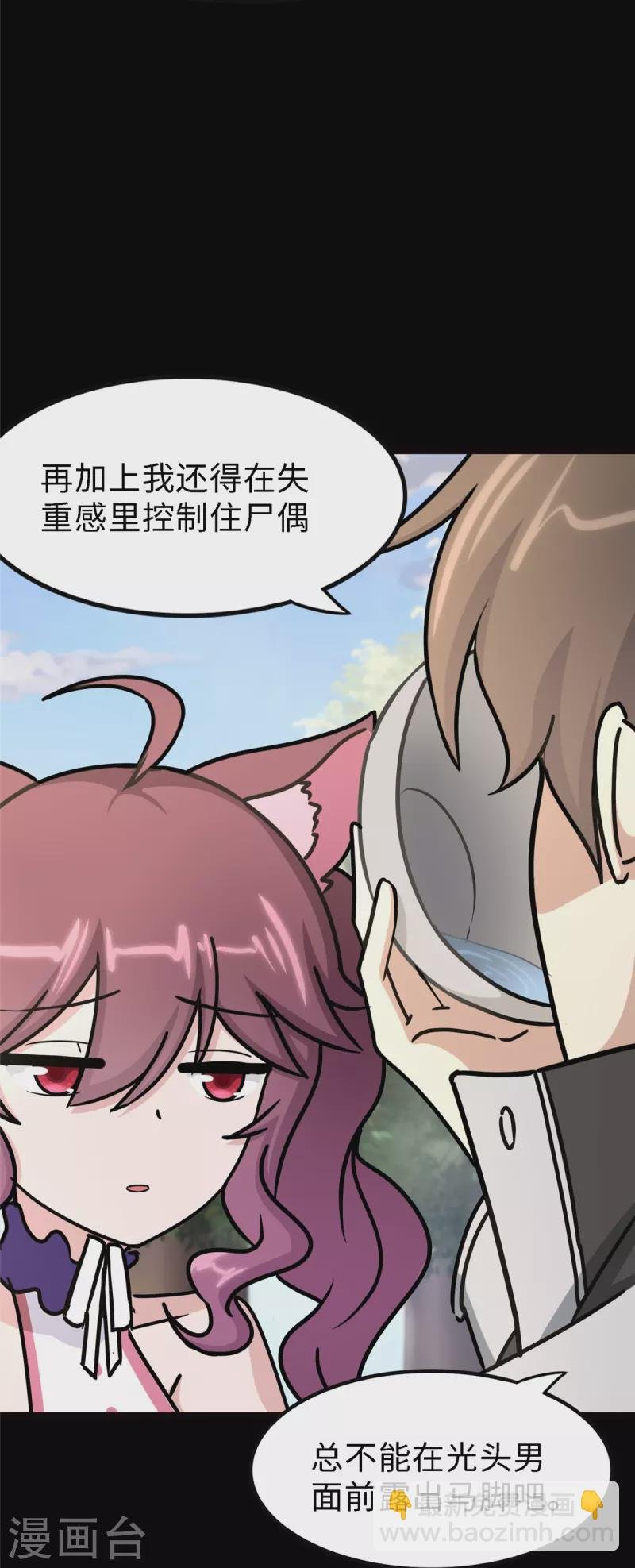 第347话