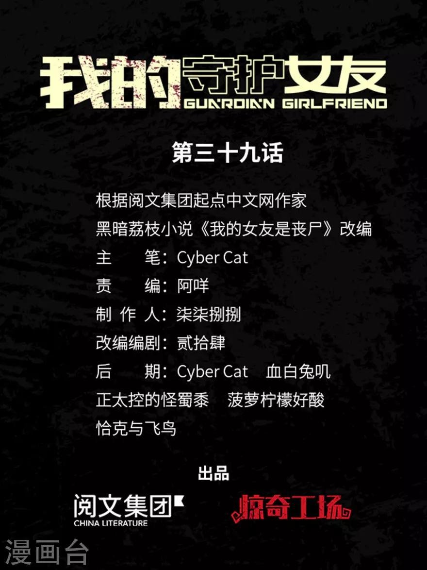 第39话