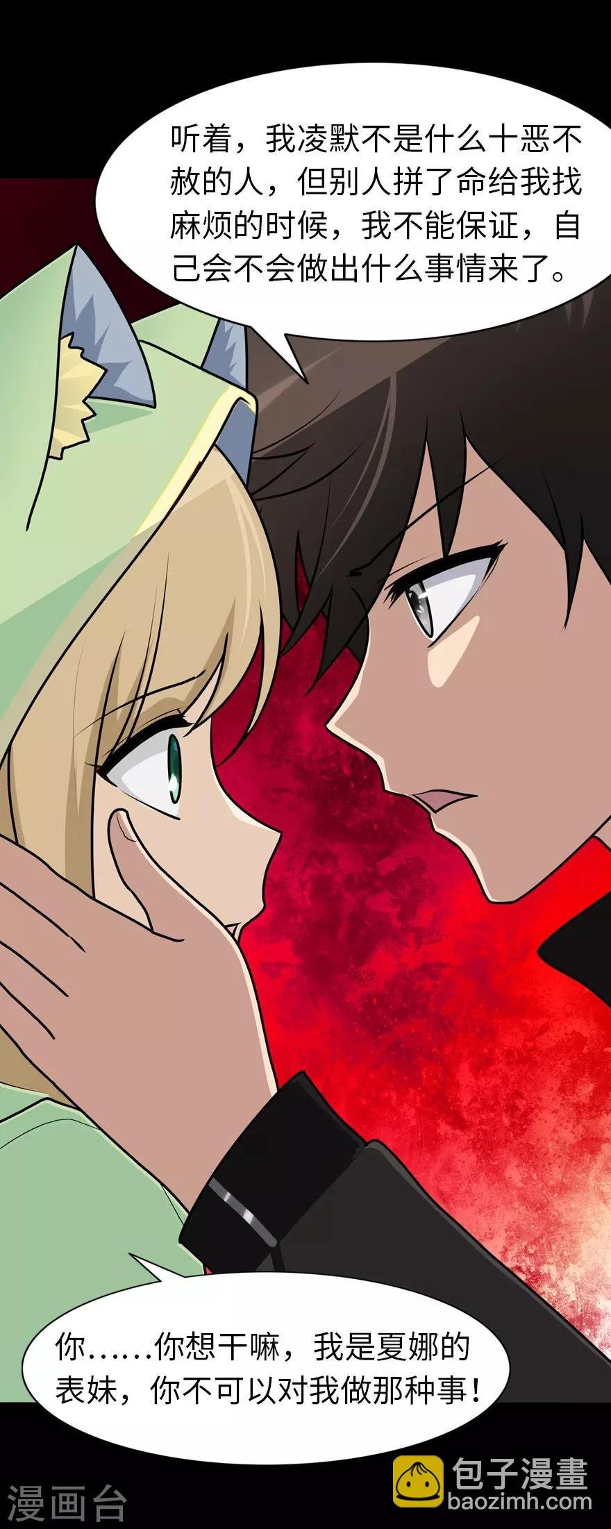 第39话