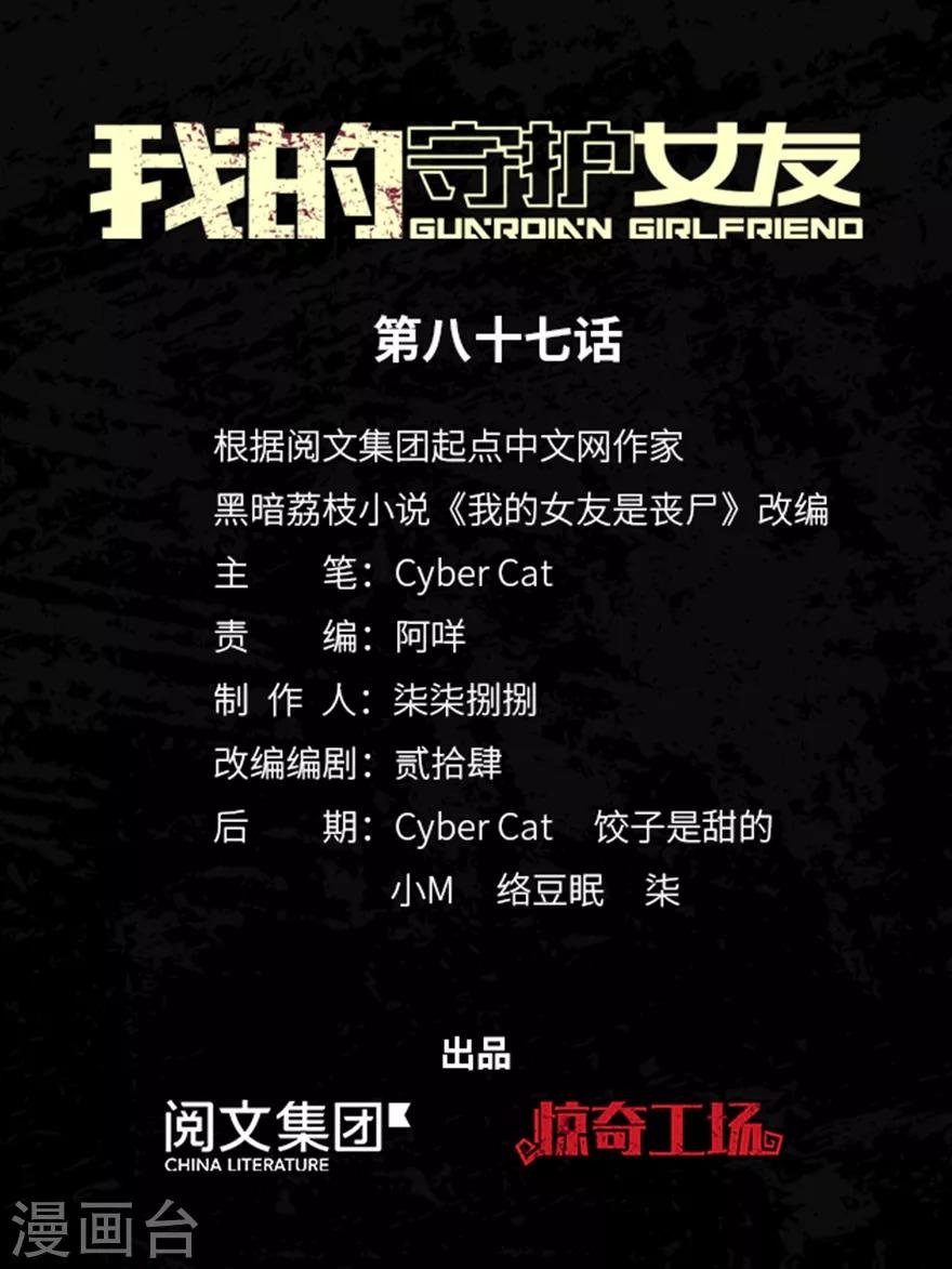 第87话