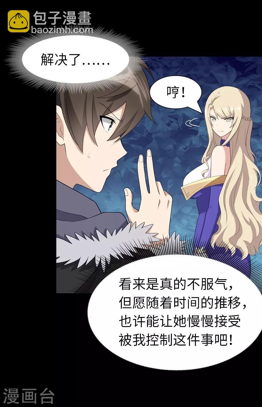 第87话