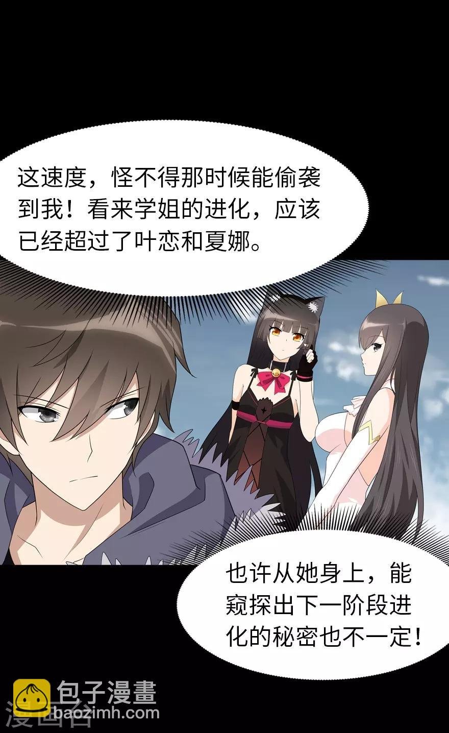 第87话