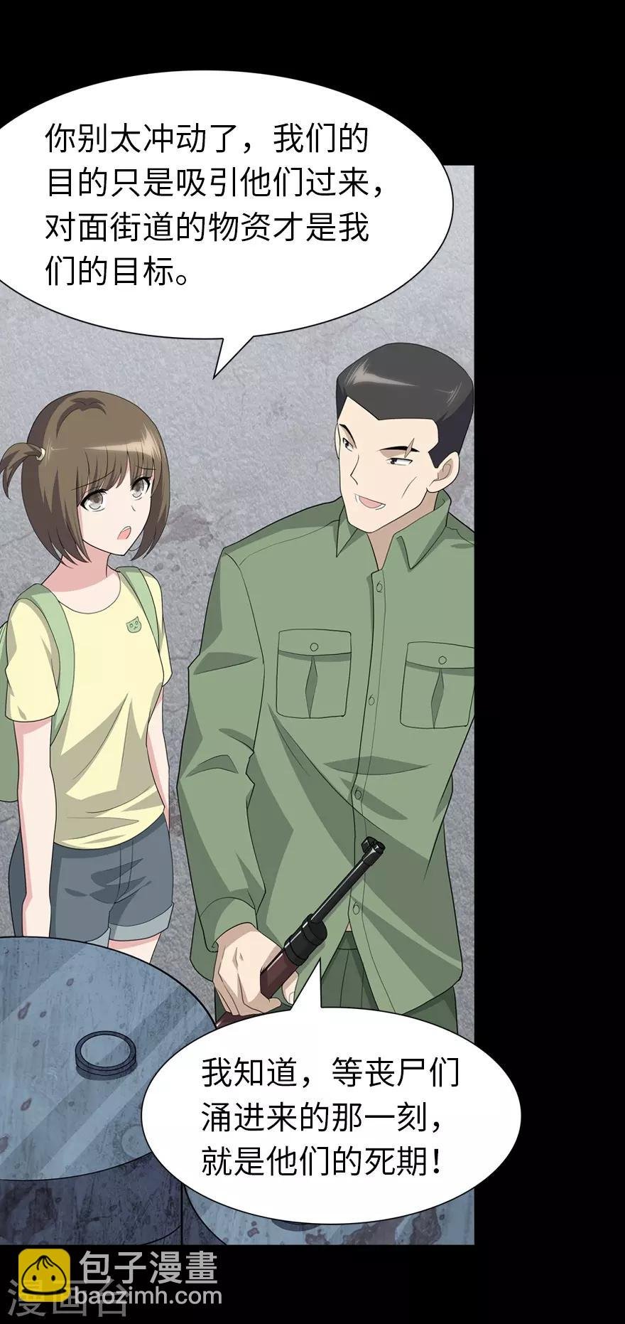 第87话