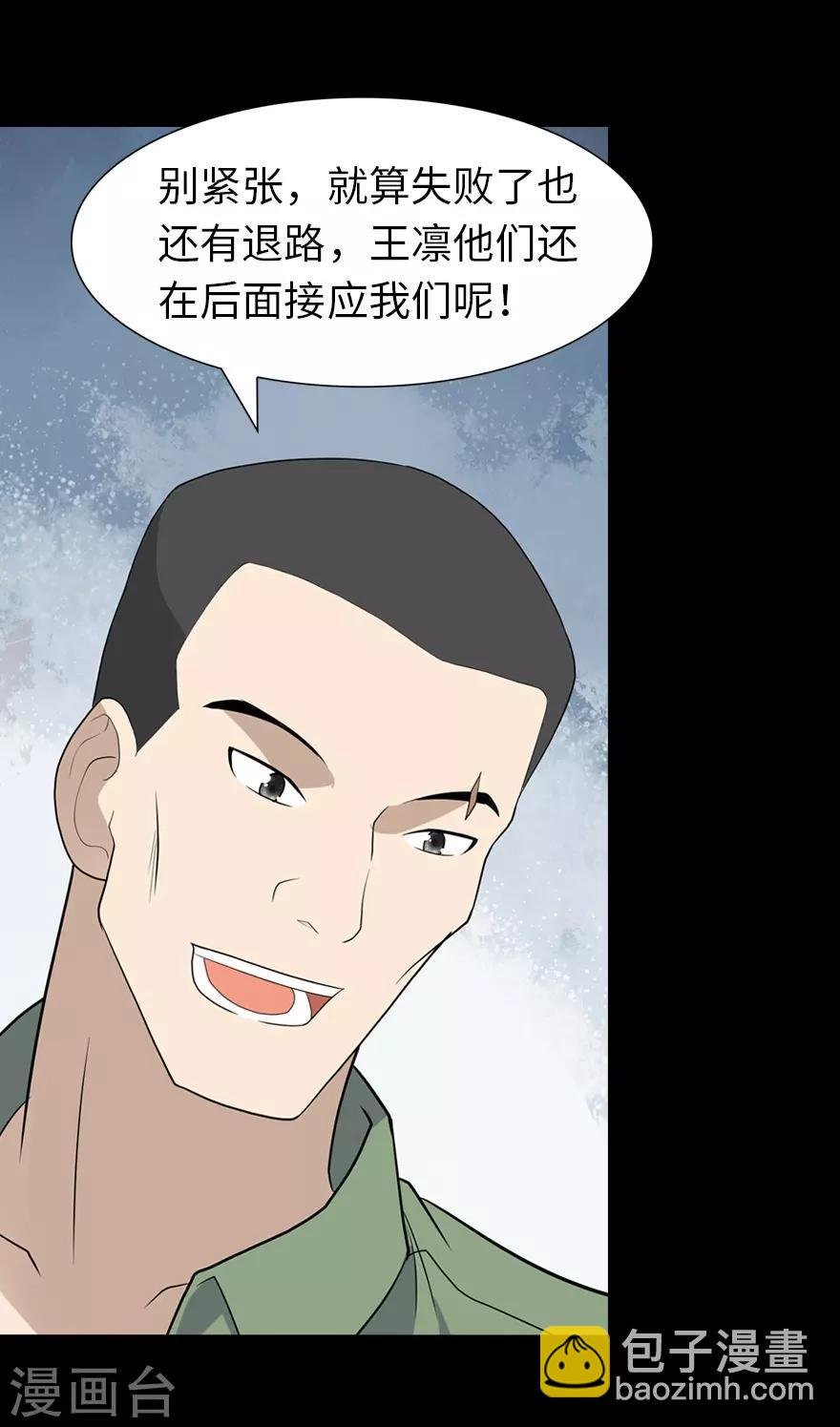 第87话