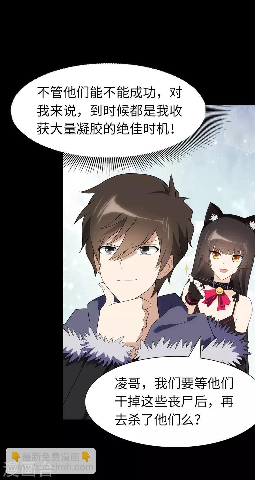 第87话