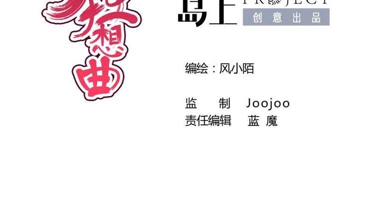 第32话 心动