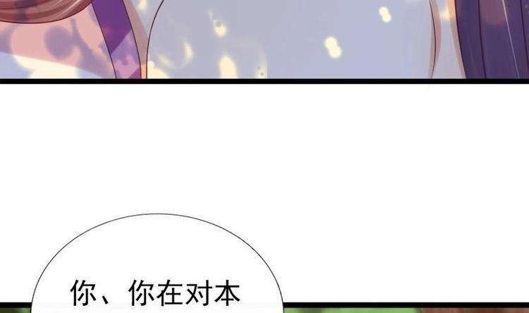 第32话 心动