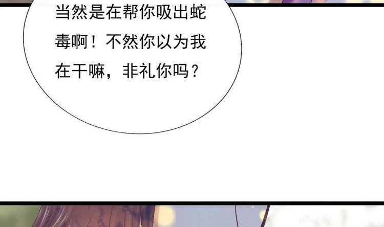 第32话 心动