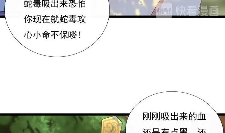 第32话 心动