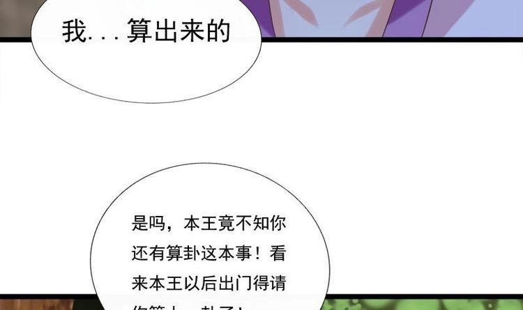 第32话 心动
