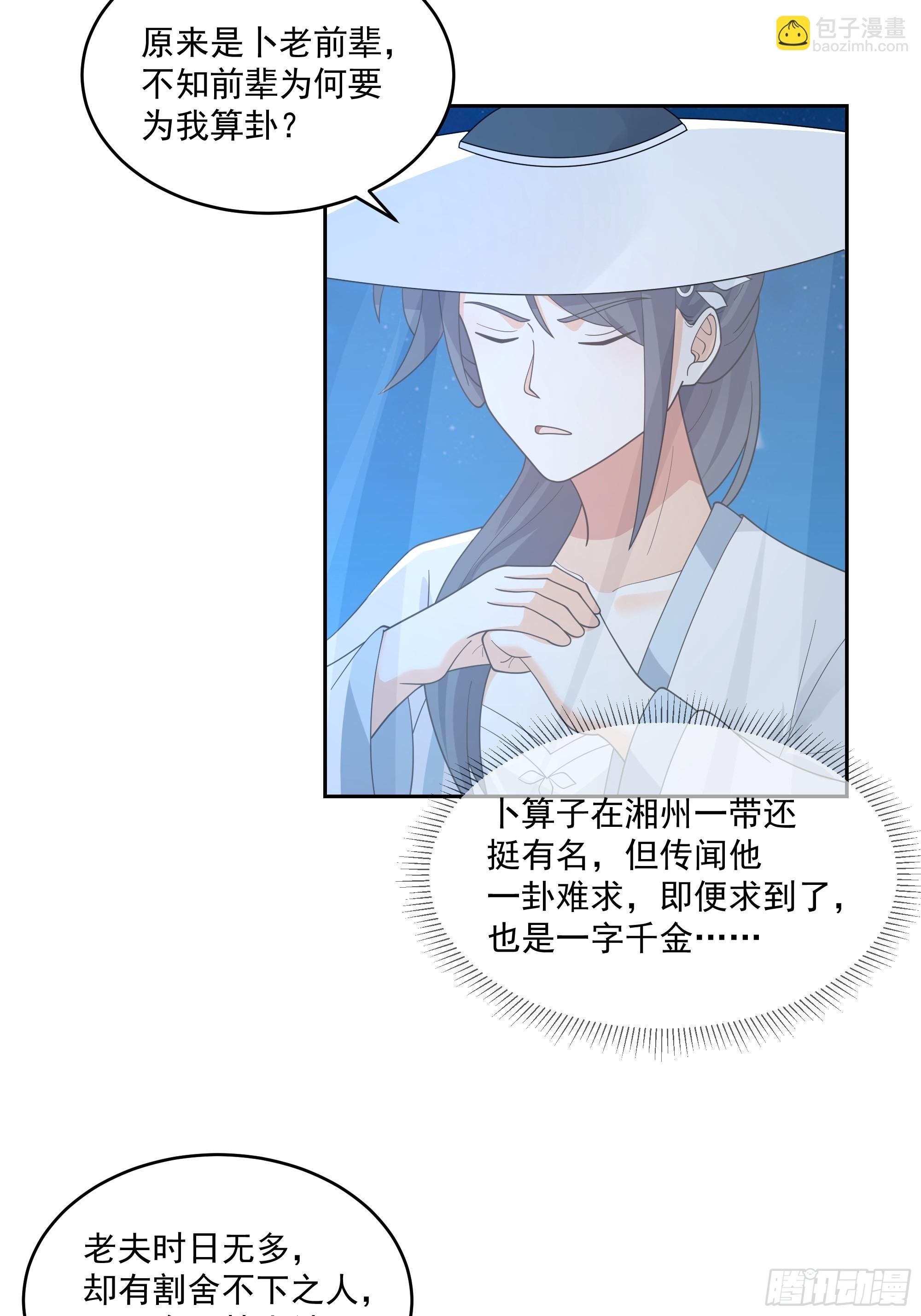 卜算子