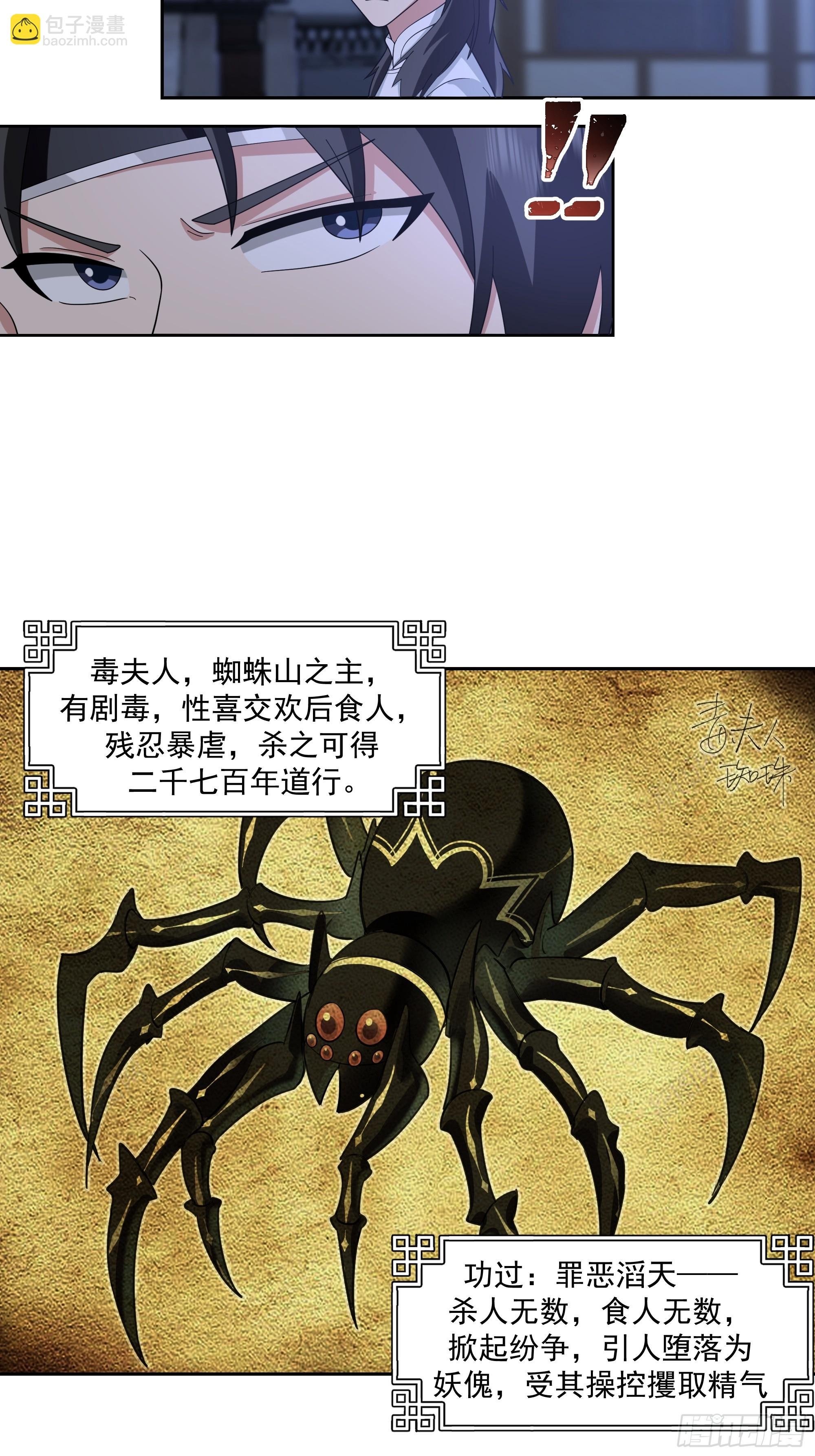毒夫人