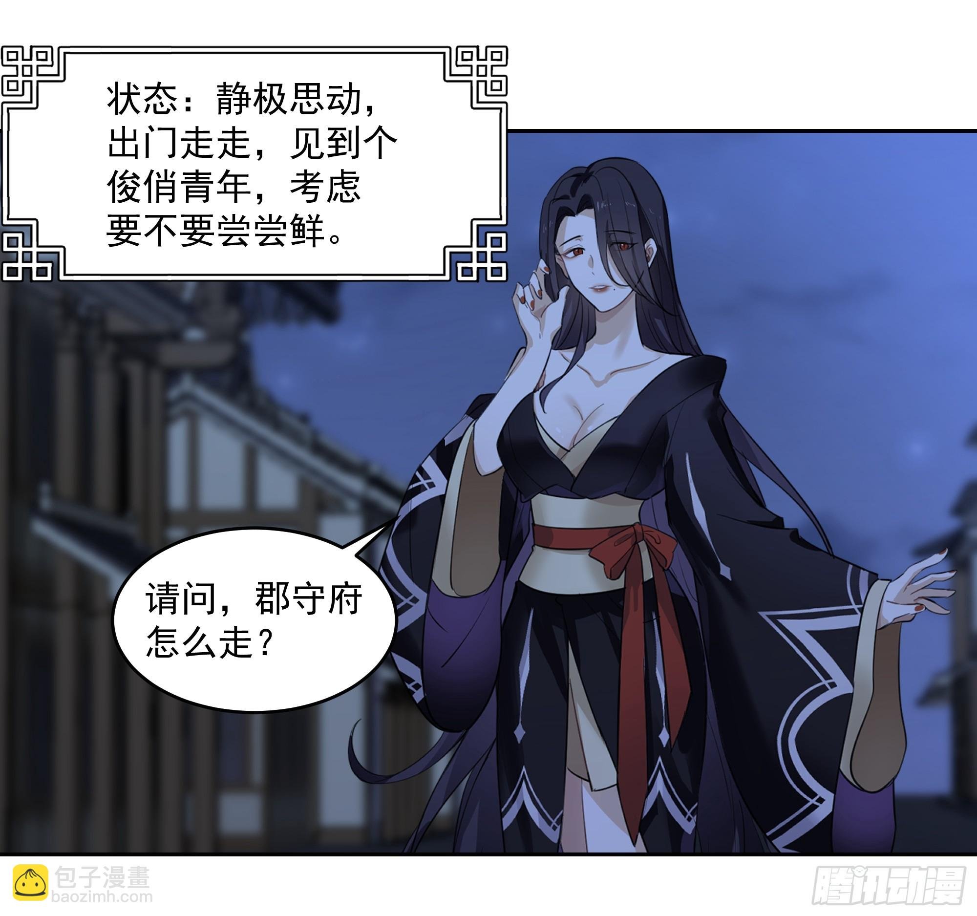 毒夫人