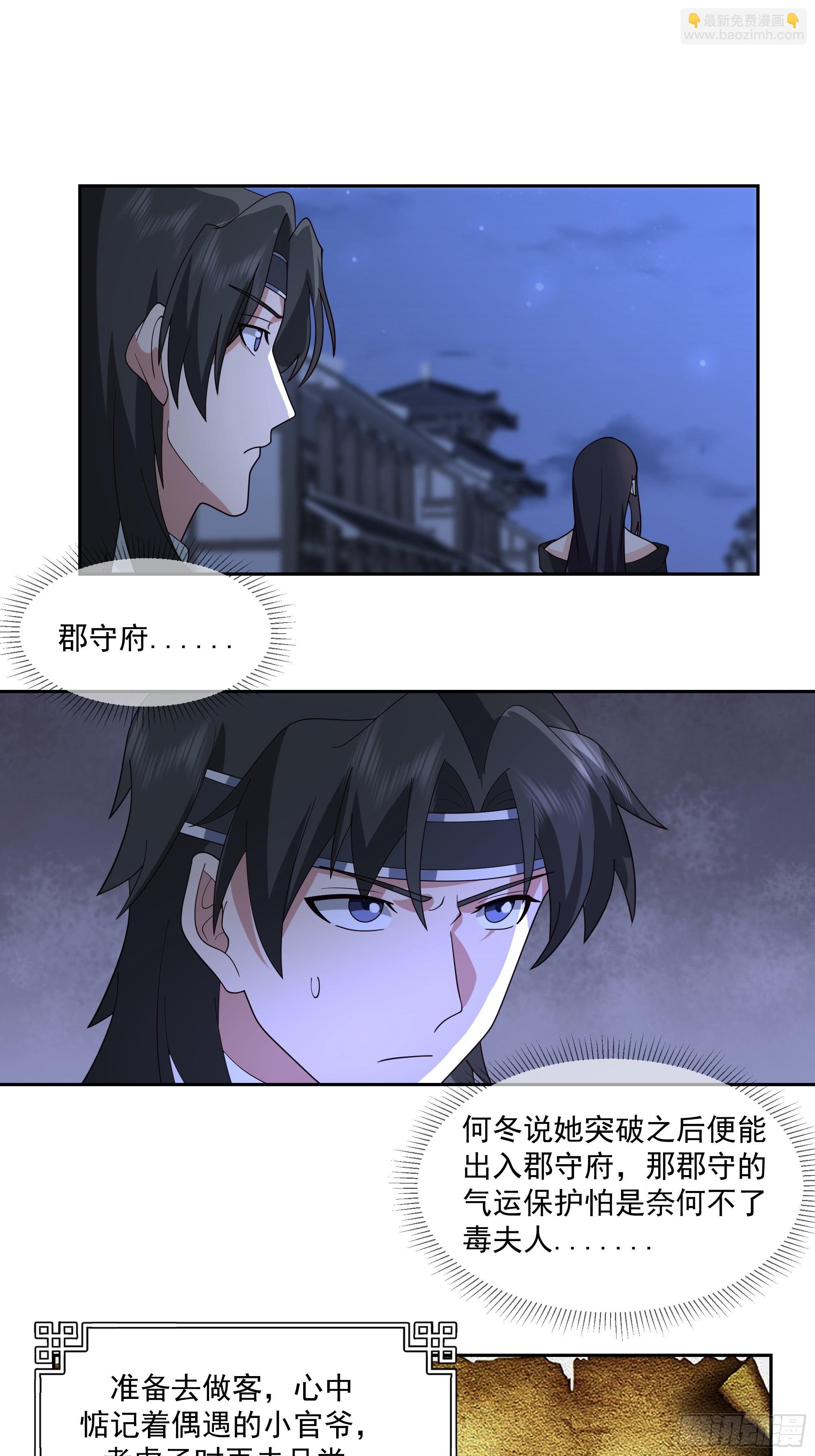 毒夫人