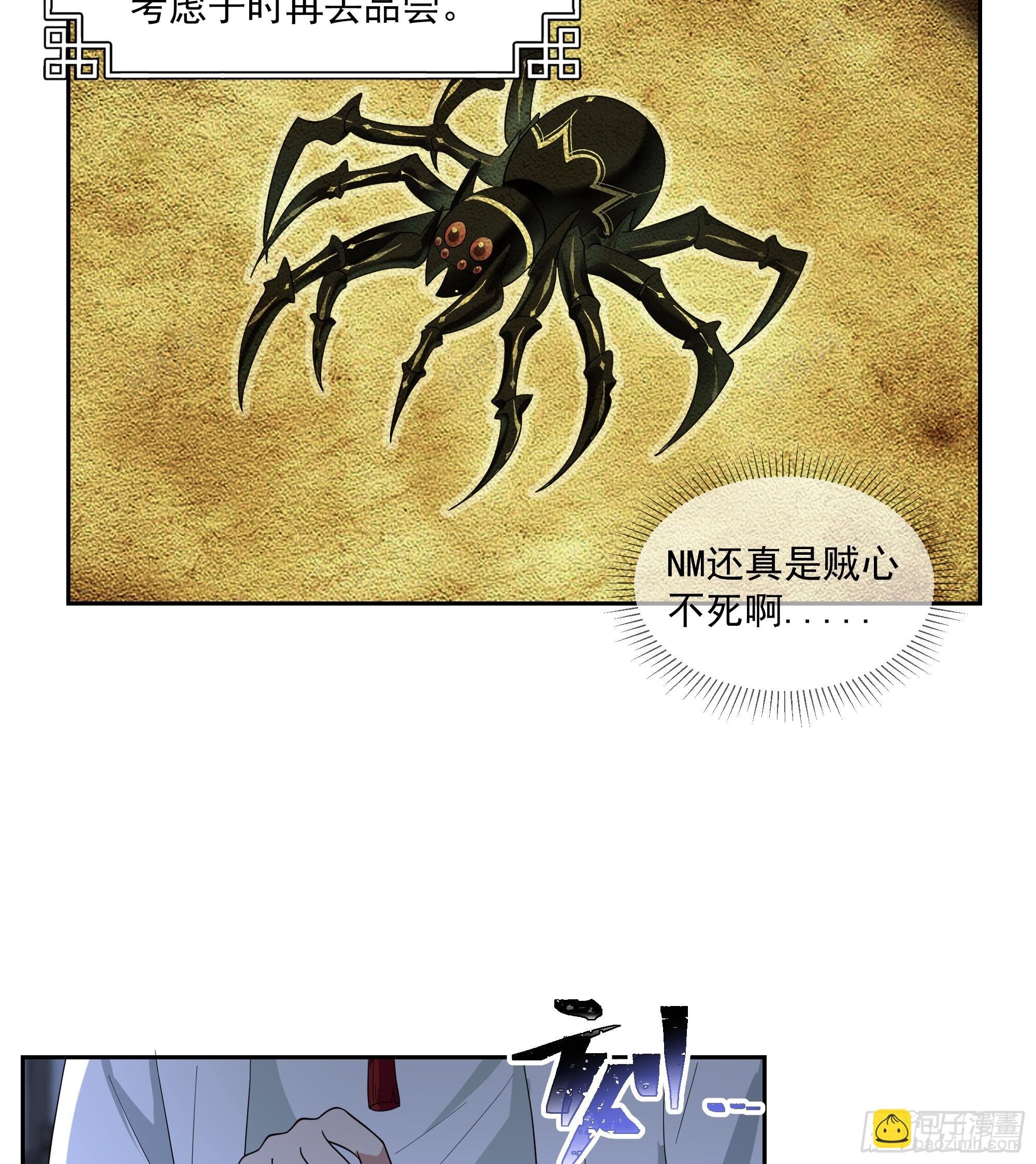 毒夫人