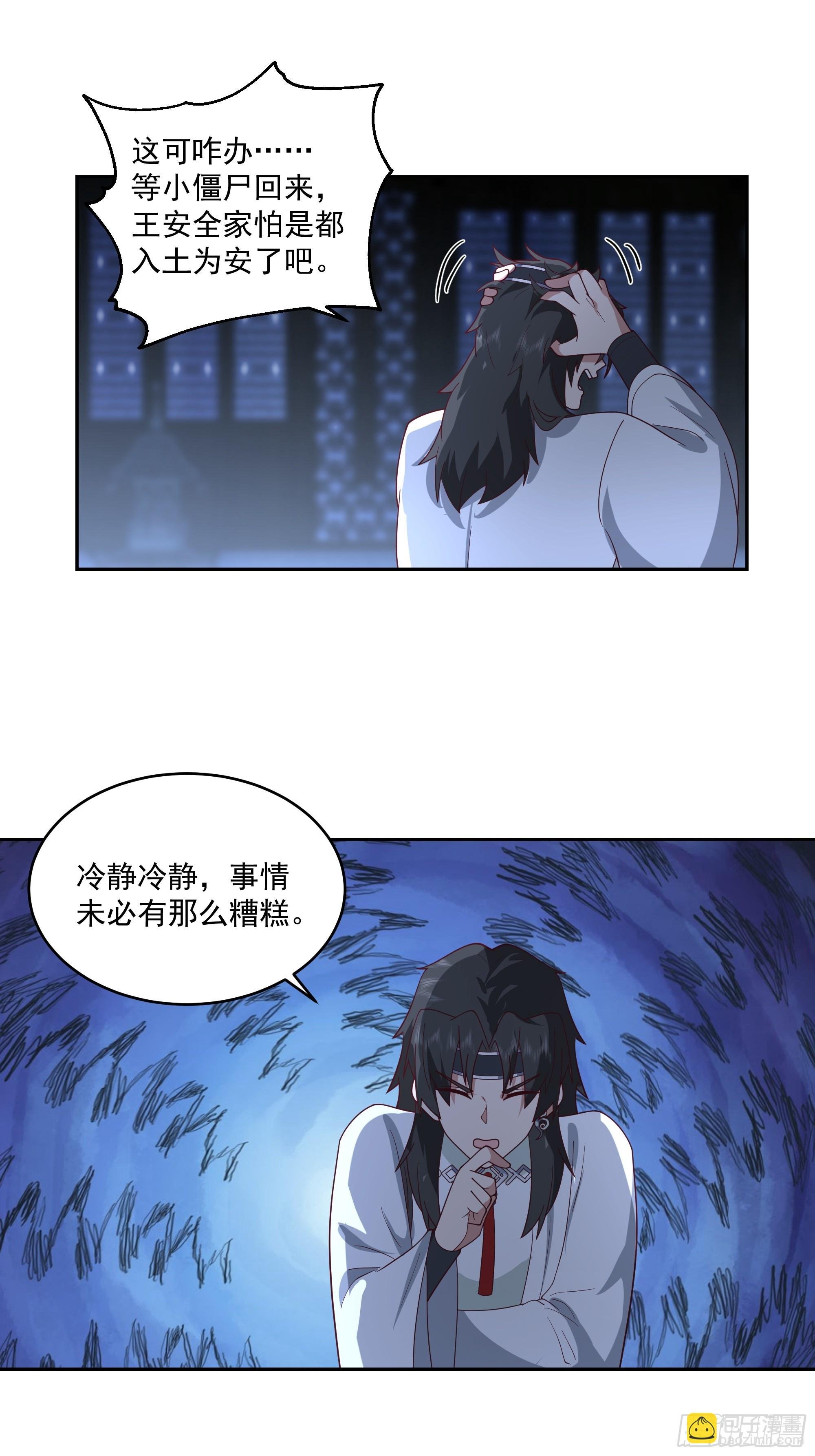 毒夫人