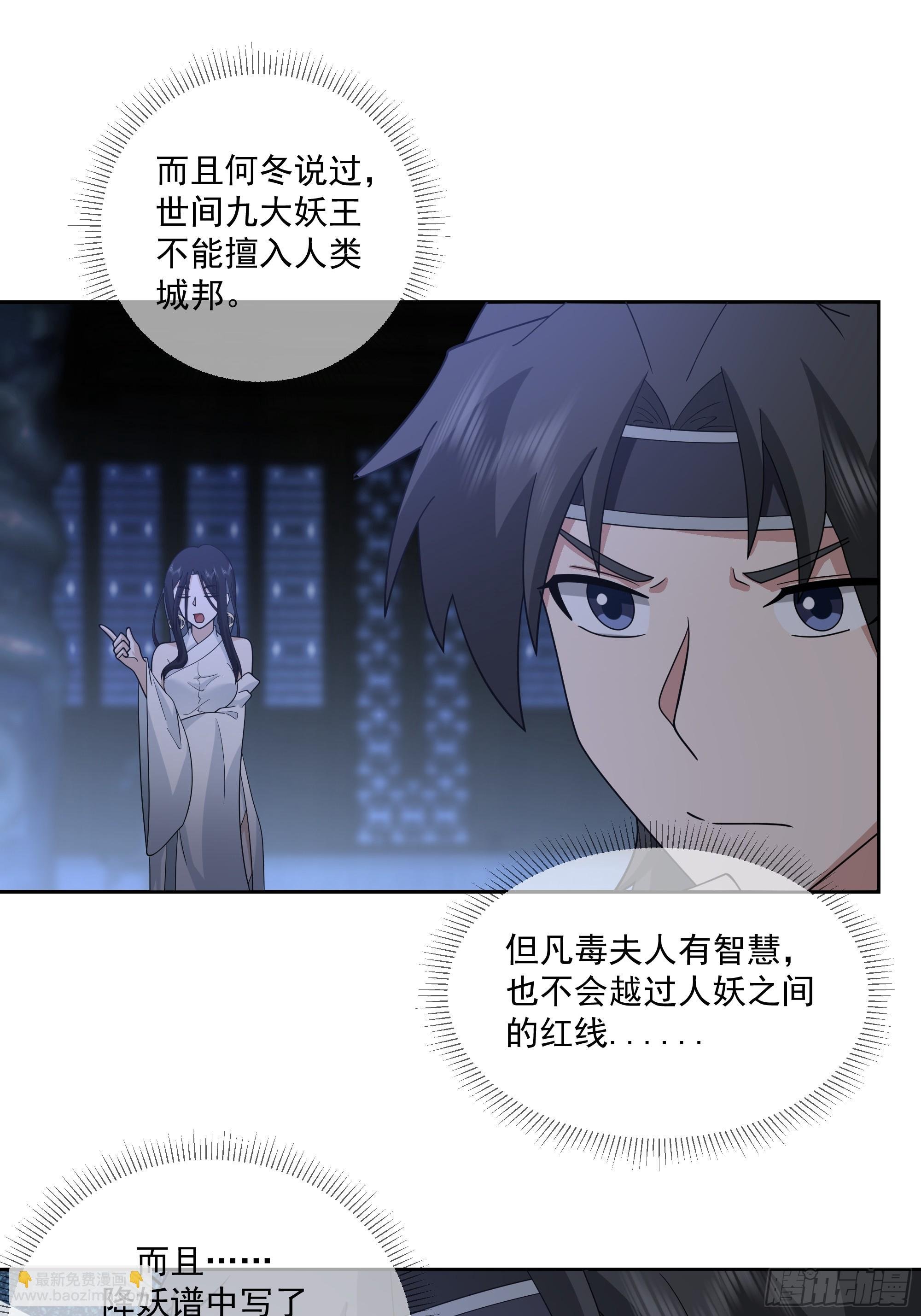 毒夫人