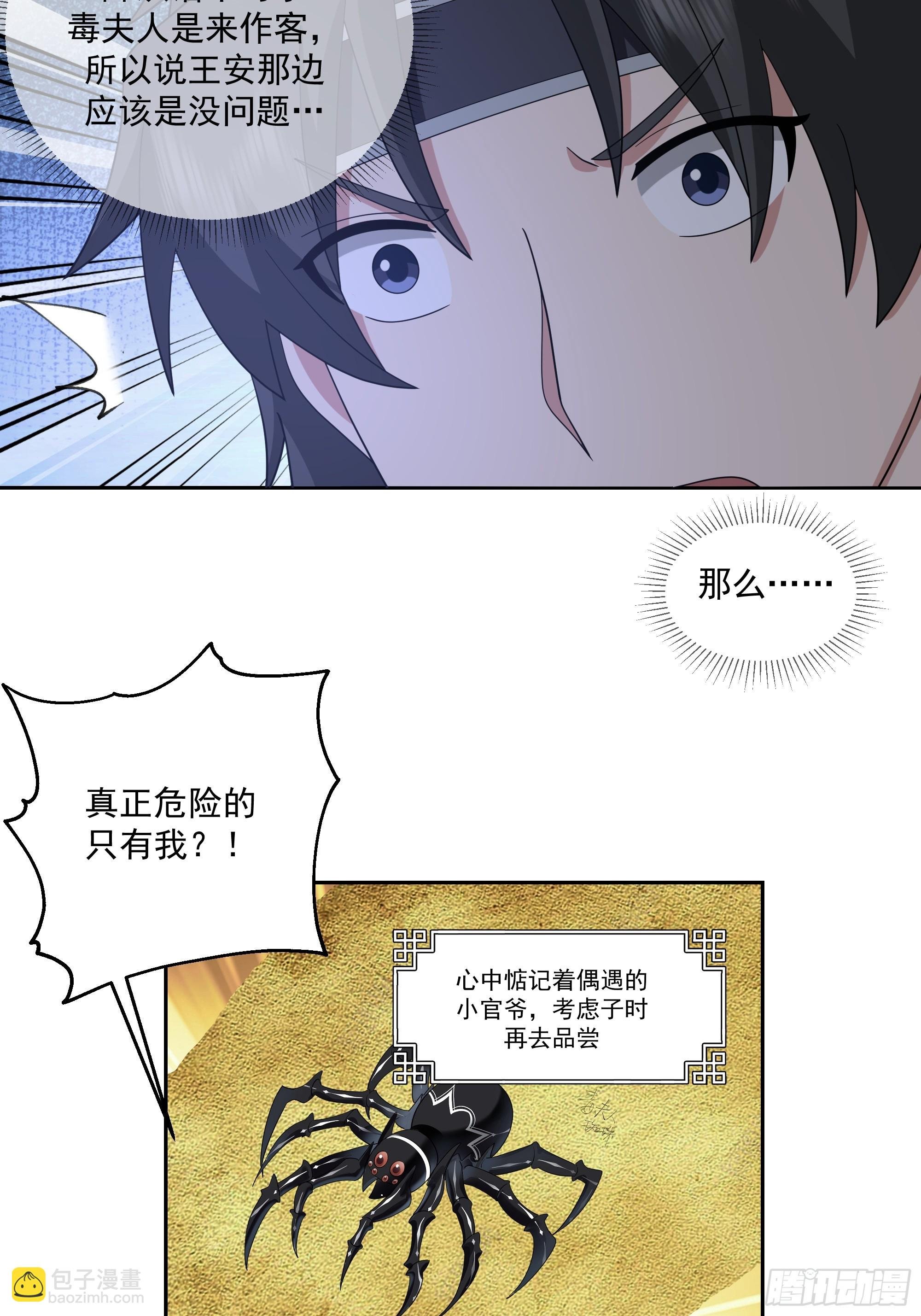 毒夫人