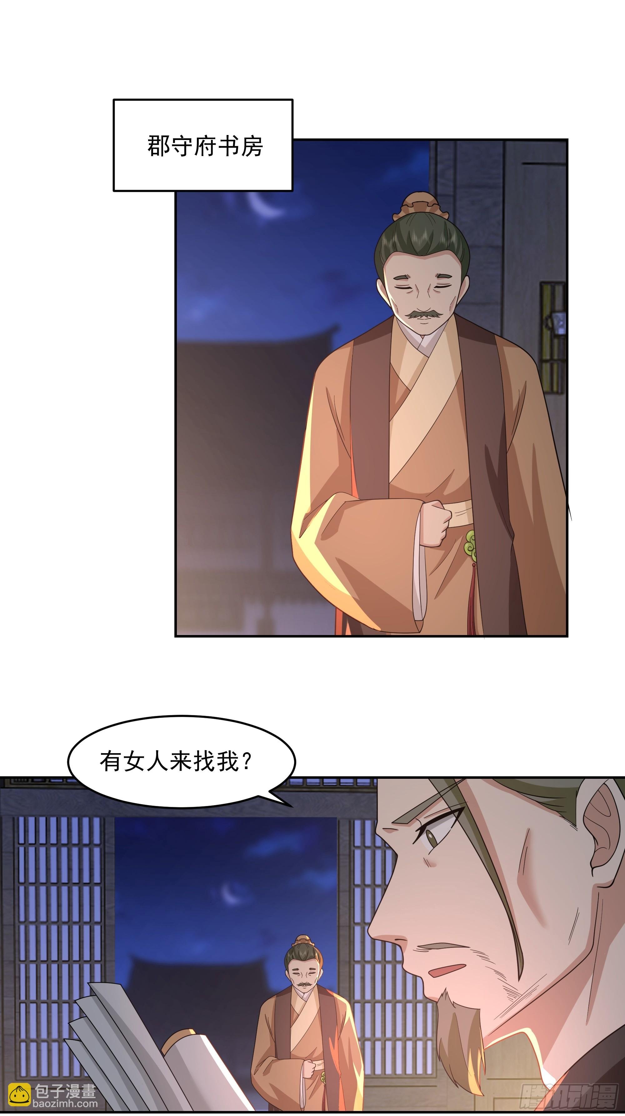 毒夫人