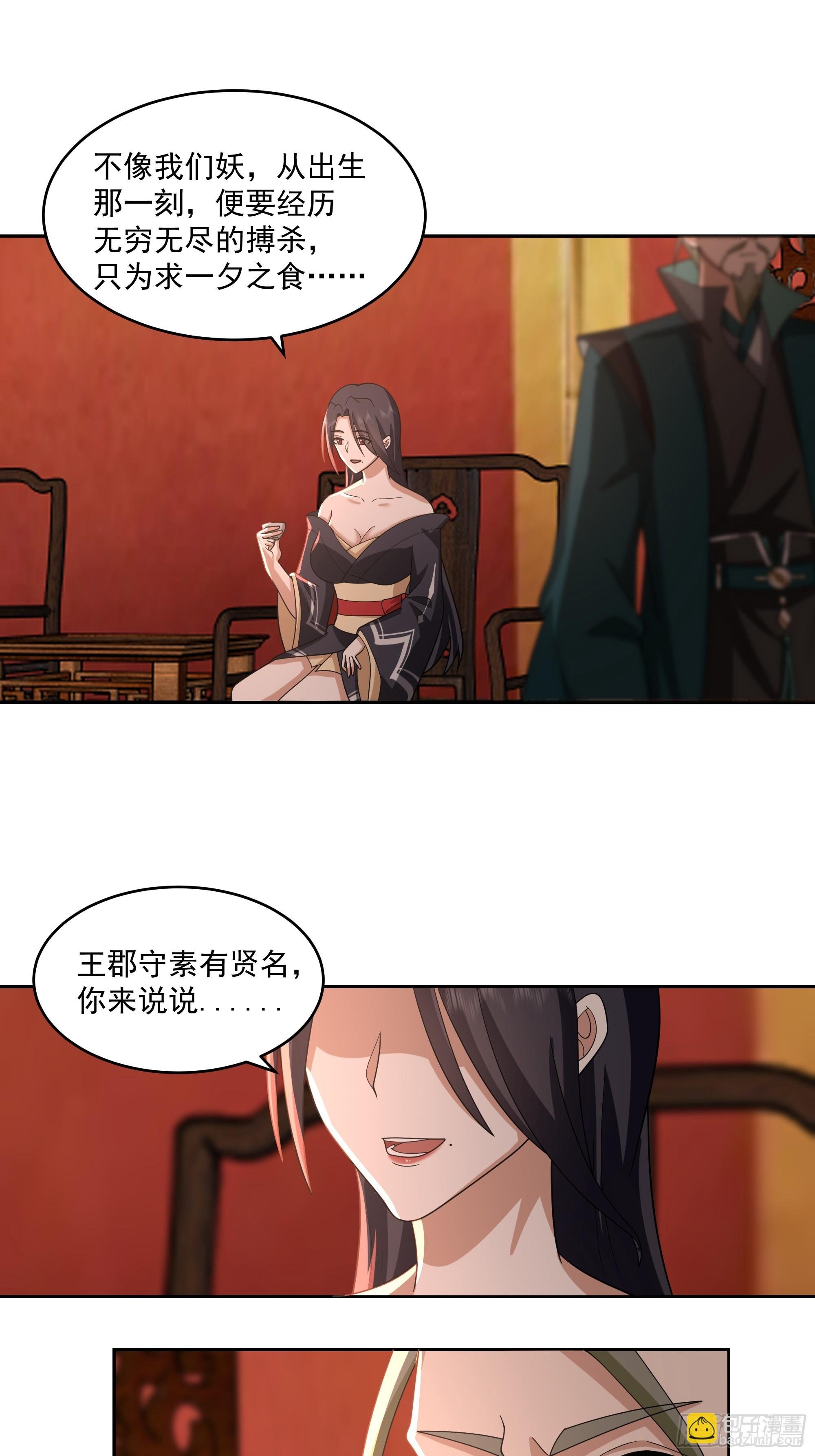 毒夫人