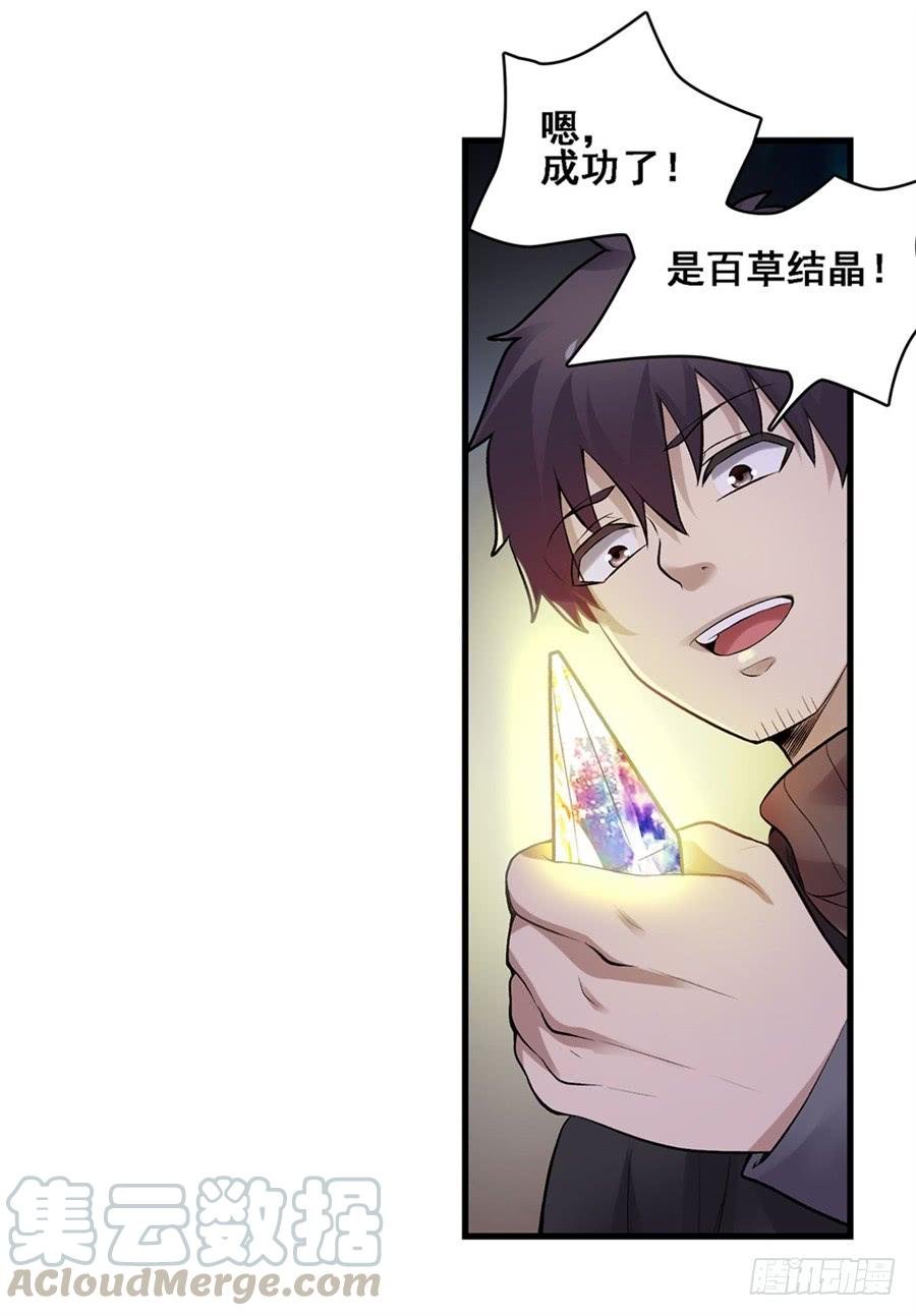 第一百七十一话