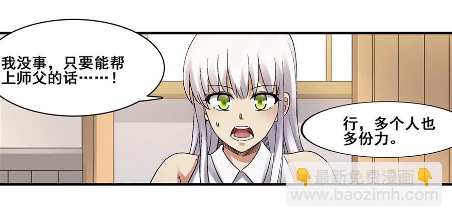 第一百八十一话
