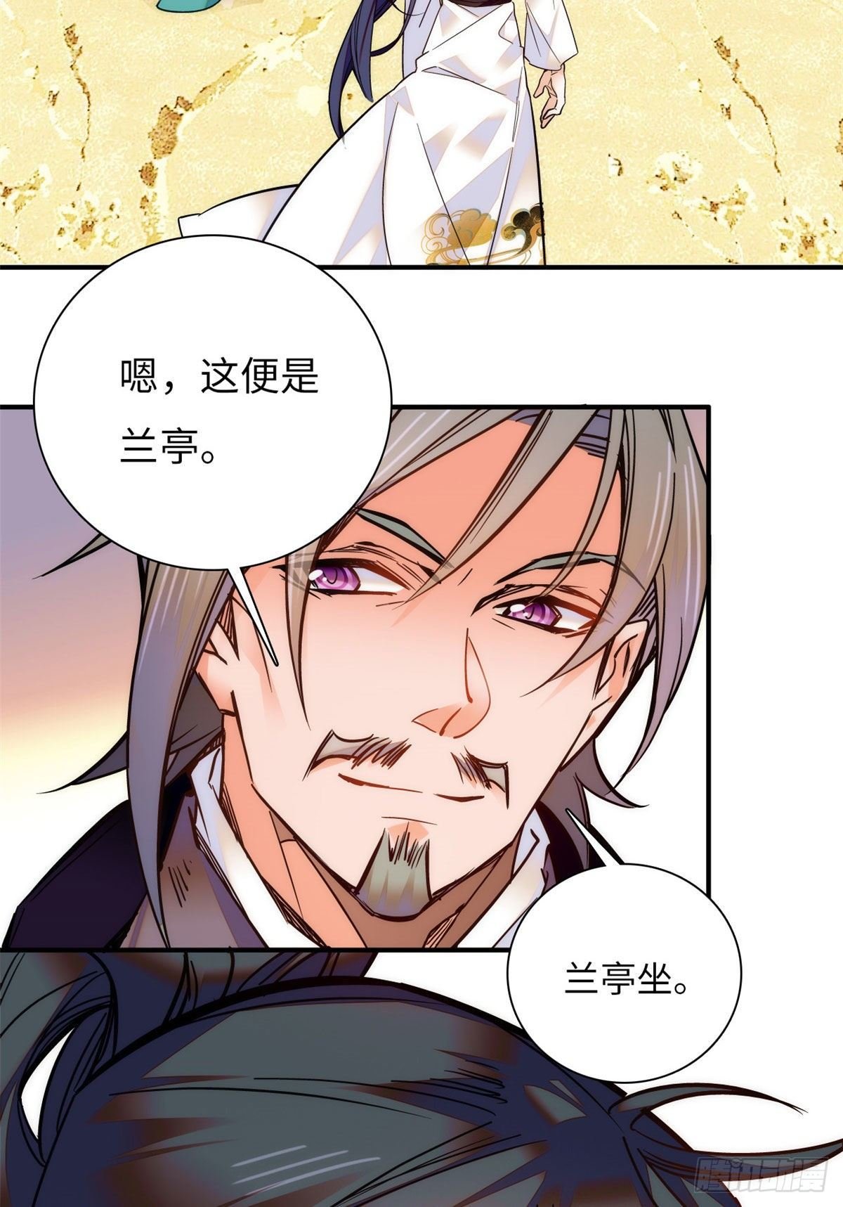 第46话 “表姐”好臭！