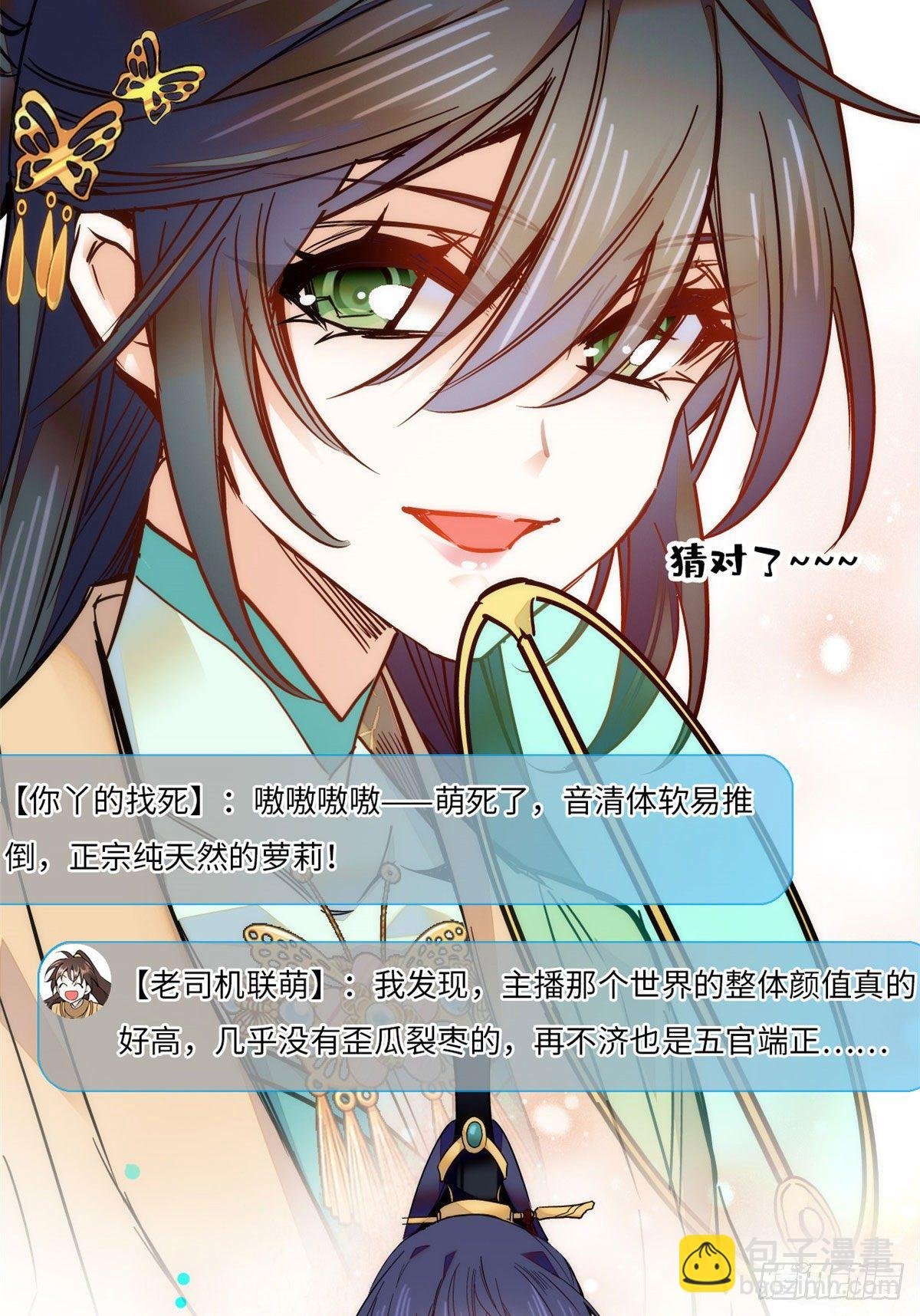 第46话 “表姐”好臭！