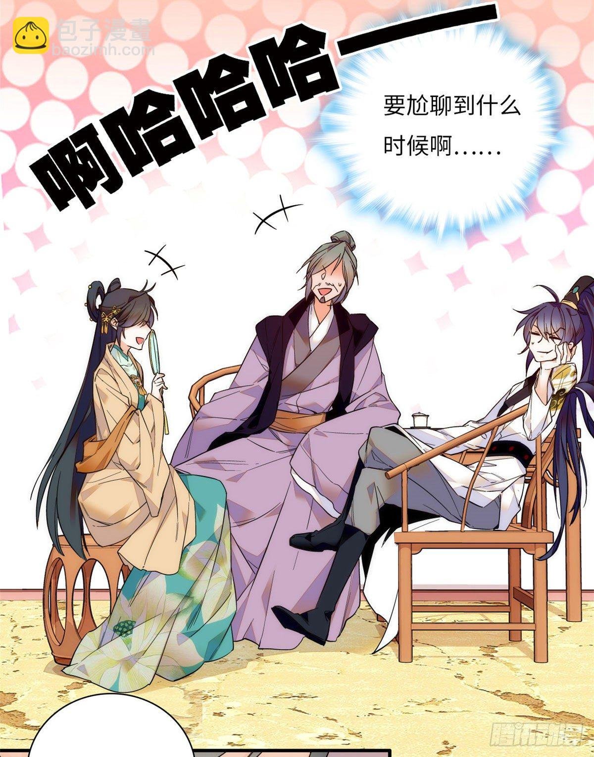 第46话 “表姐”好臭！