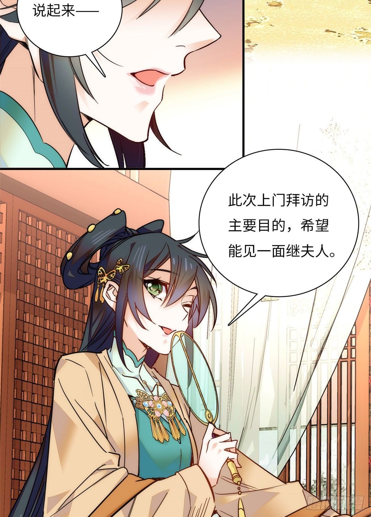 第46话 “表姐”好臭！