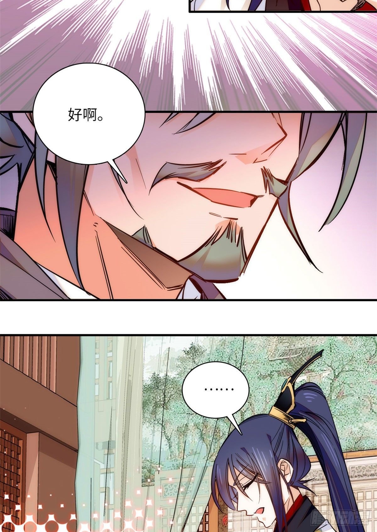 第46话 “表姐”好臭！