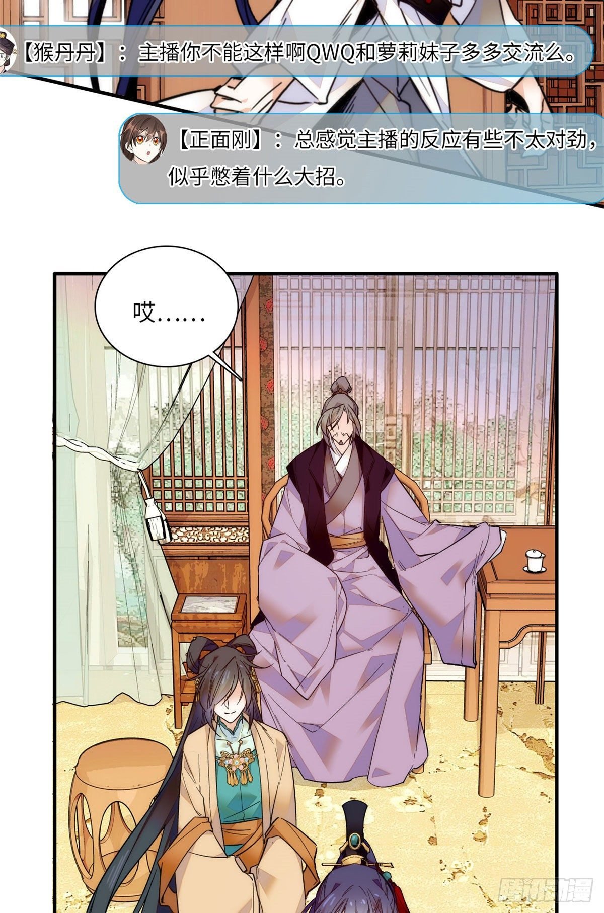 第46话 “表姐”好臭！