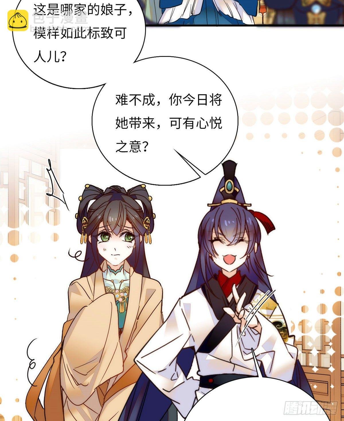 第46话 “表姐”好臭！