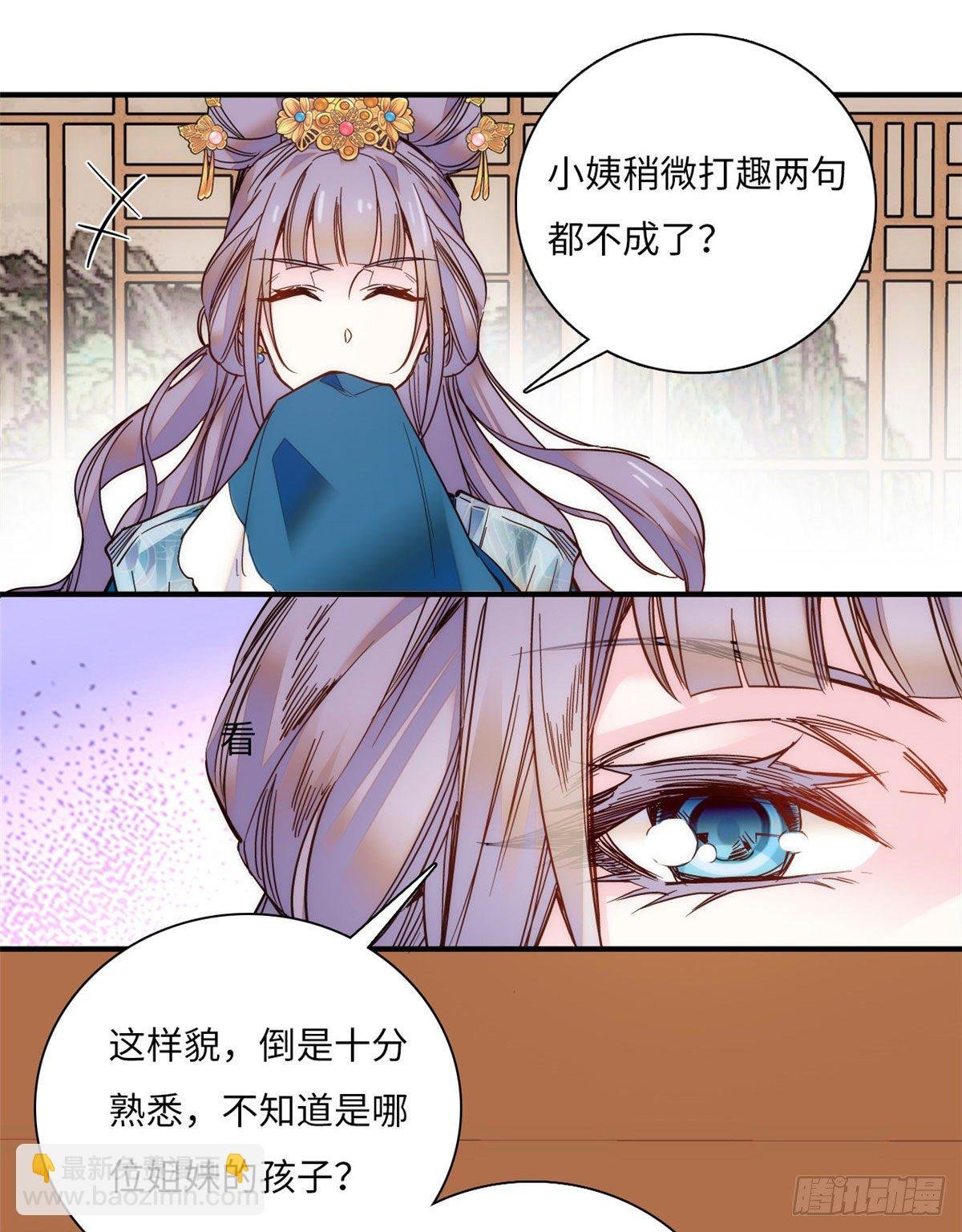 第46话 “表姐”好臭！