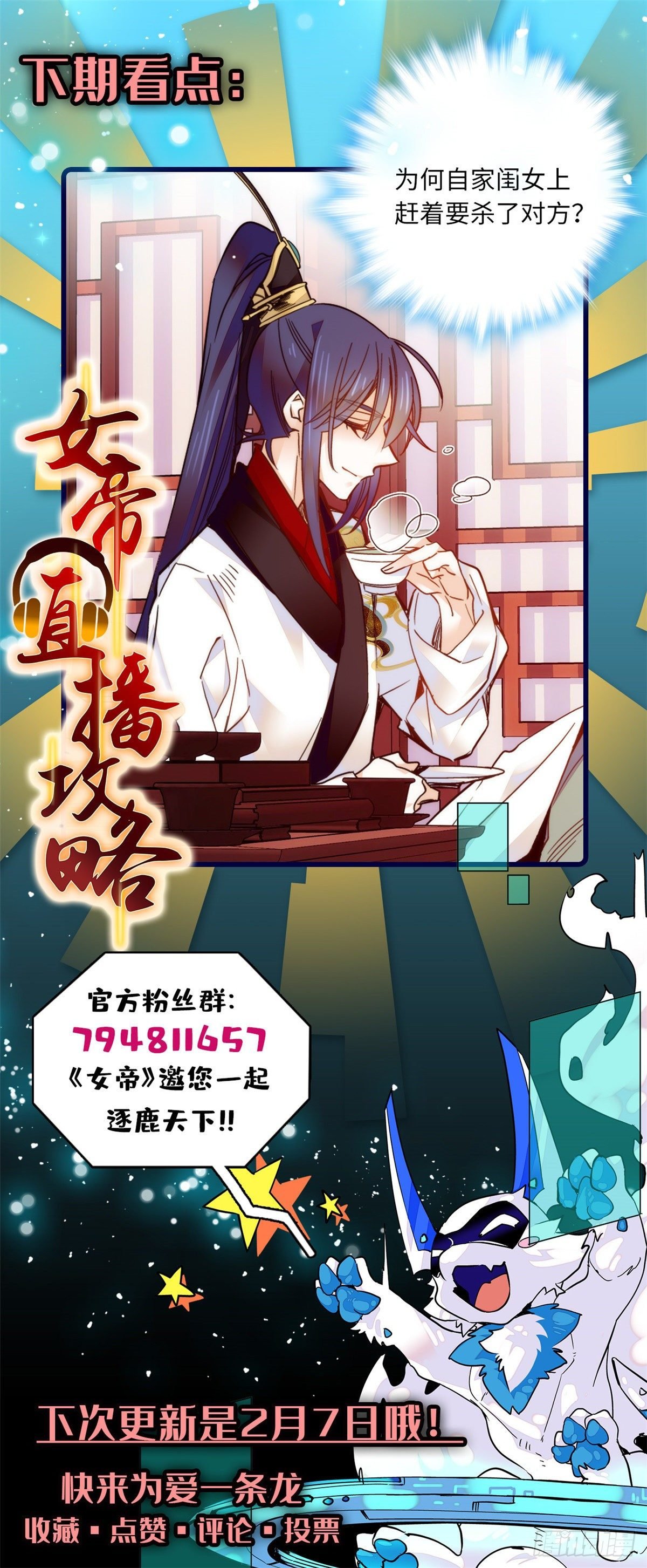 第46话 “表姐”好臭！