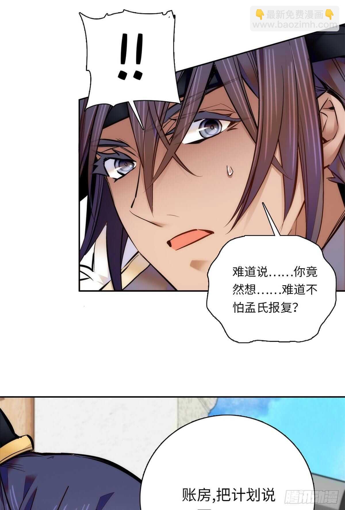 第53话 来，表弟带你玩~