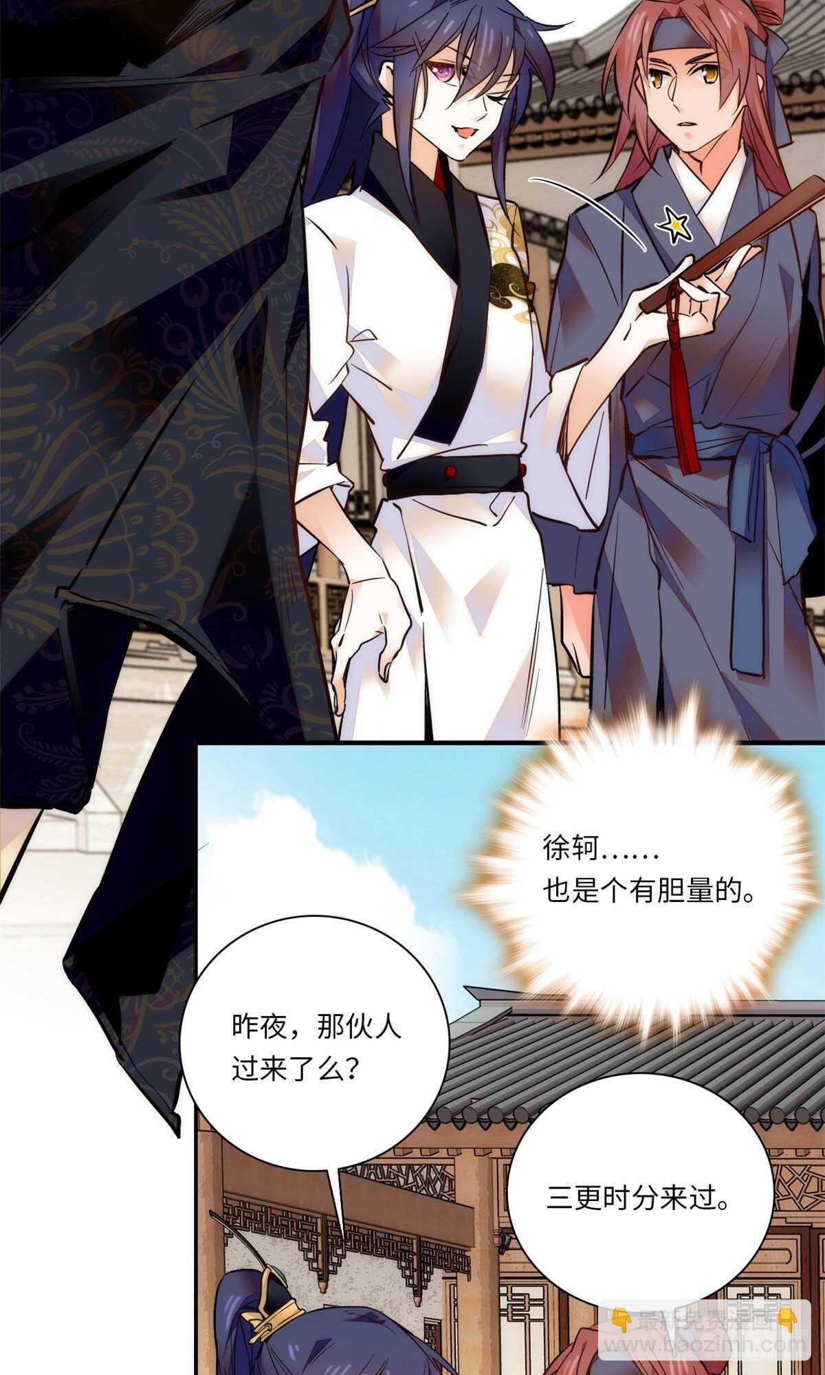 第53话 来，表弟带你玩~