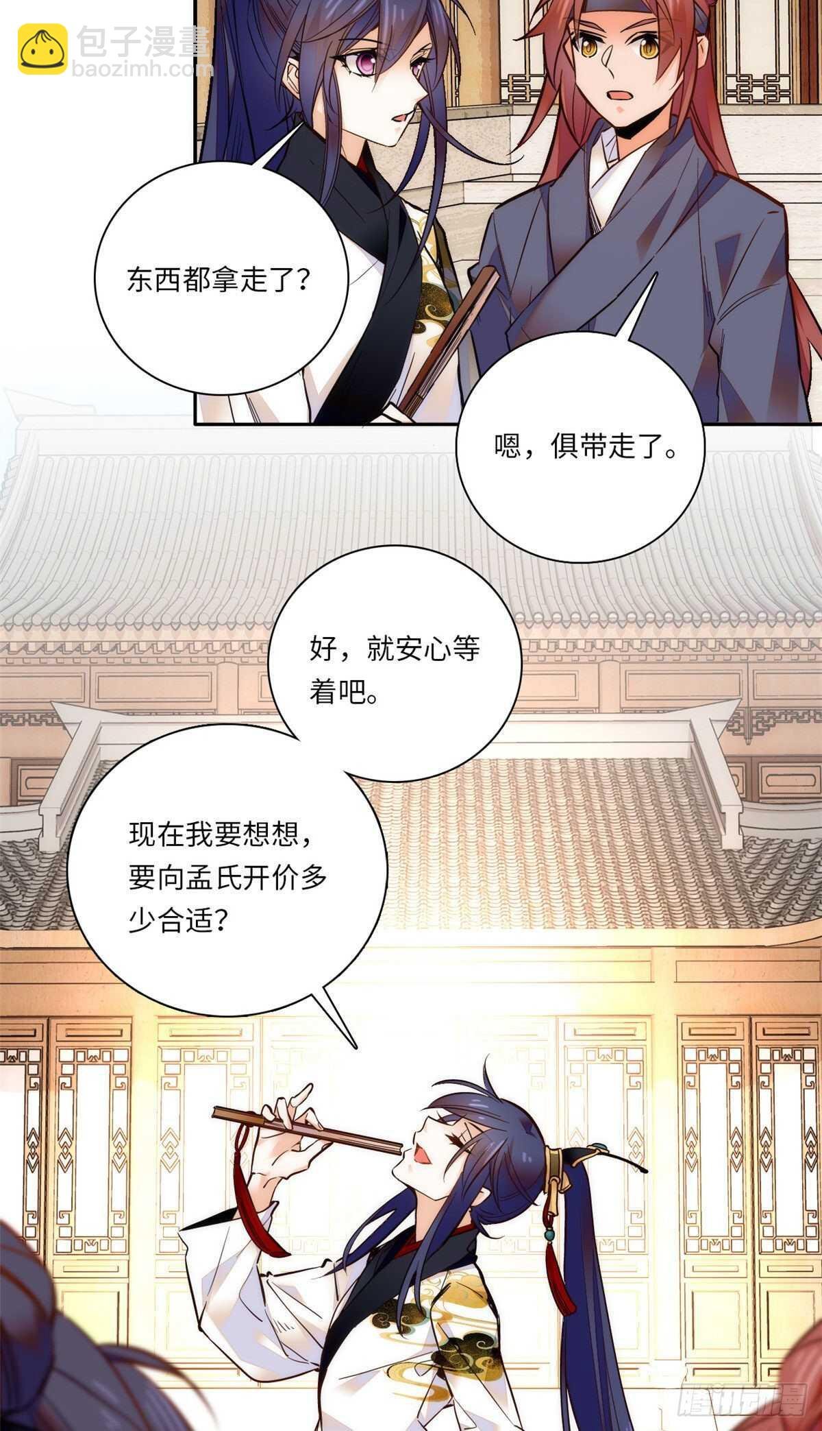 第53话 来，表弟带你玩~