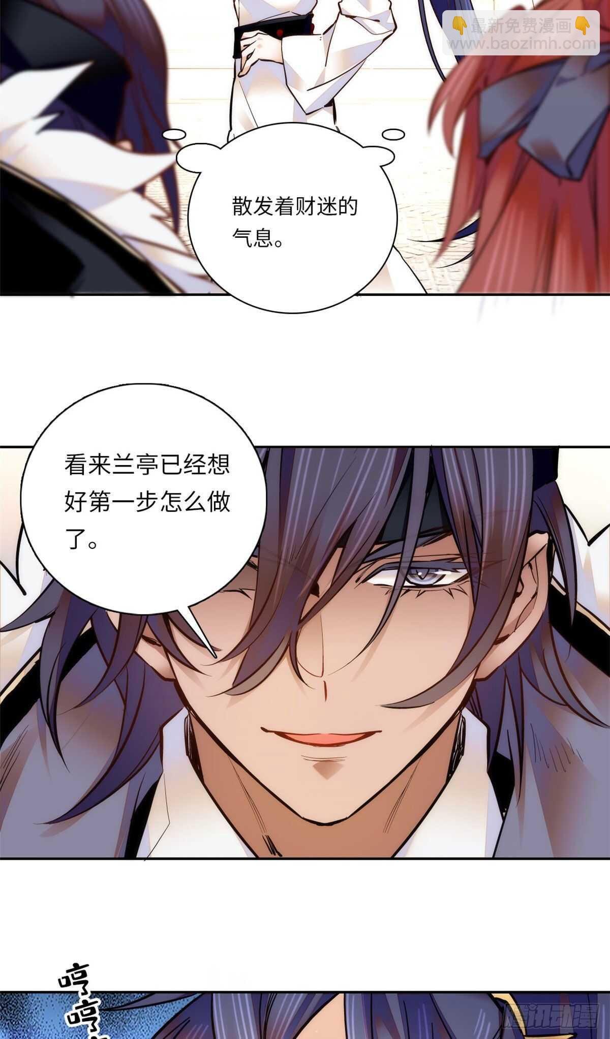 第53话 来，表弟带你玩~