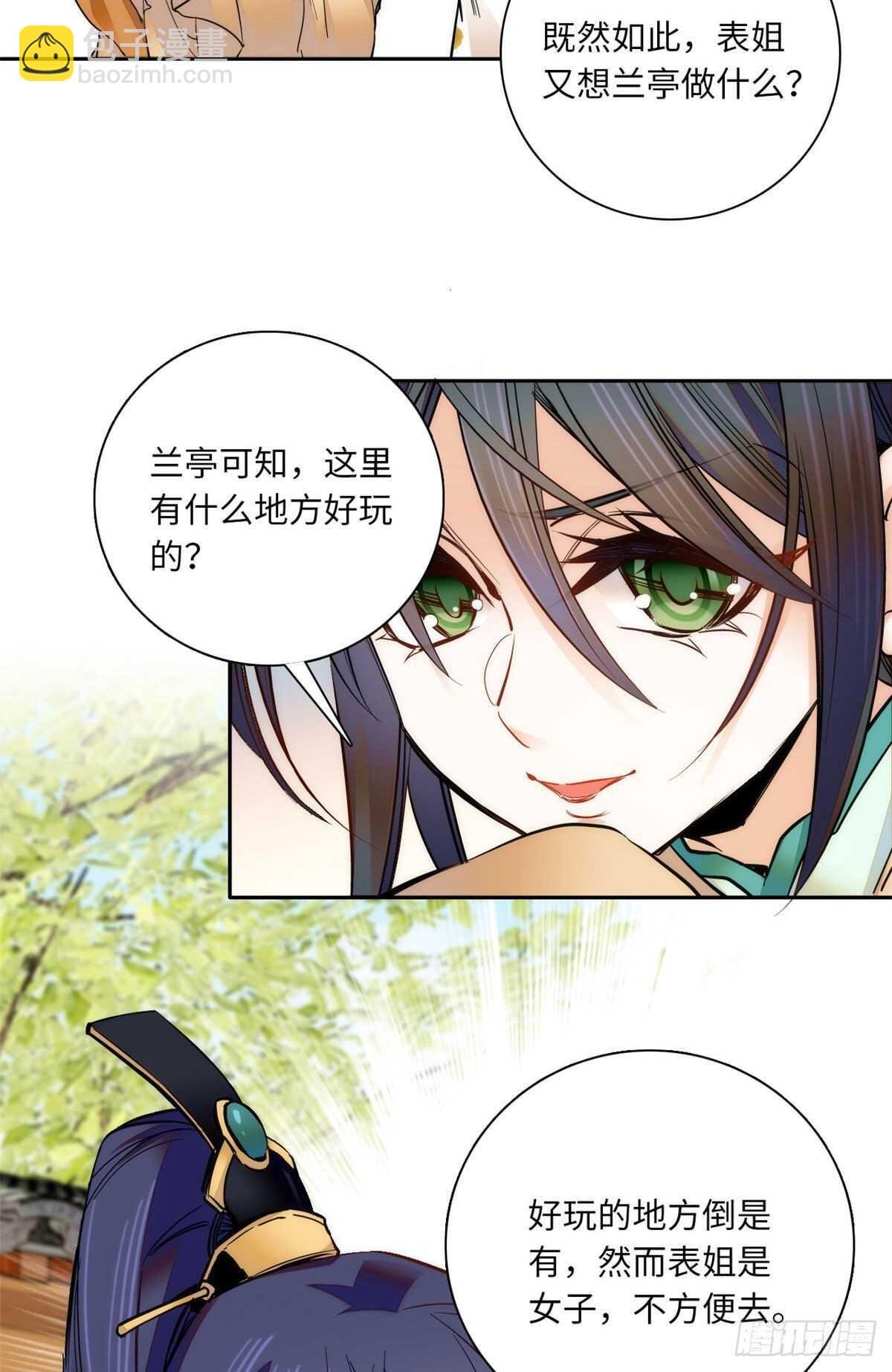 第53话 来，表弟带你玩~