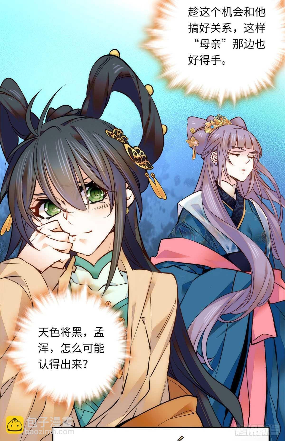 第53话 来，表弟带你玩~