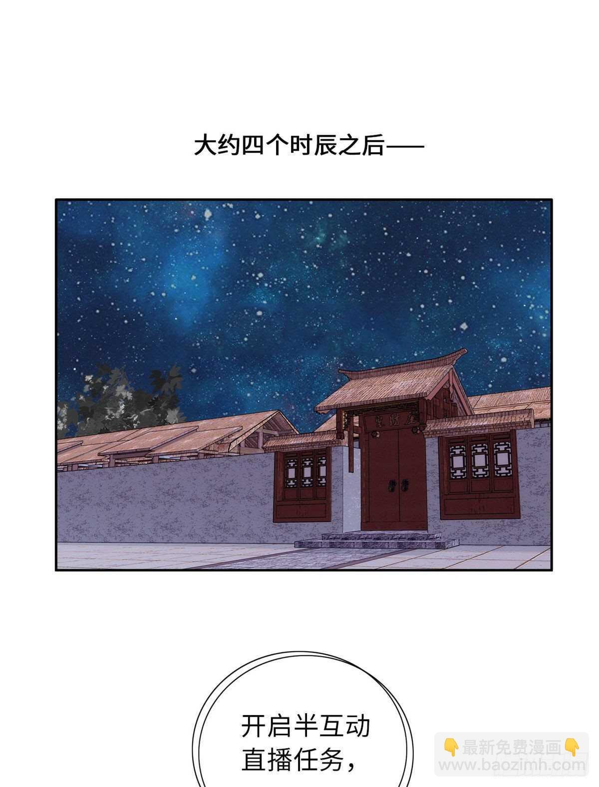 第53话 来，表弟带你玩~