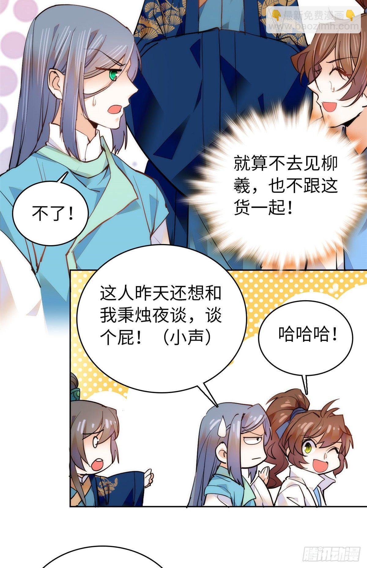 第58话 女子当自强