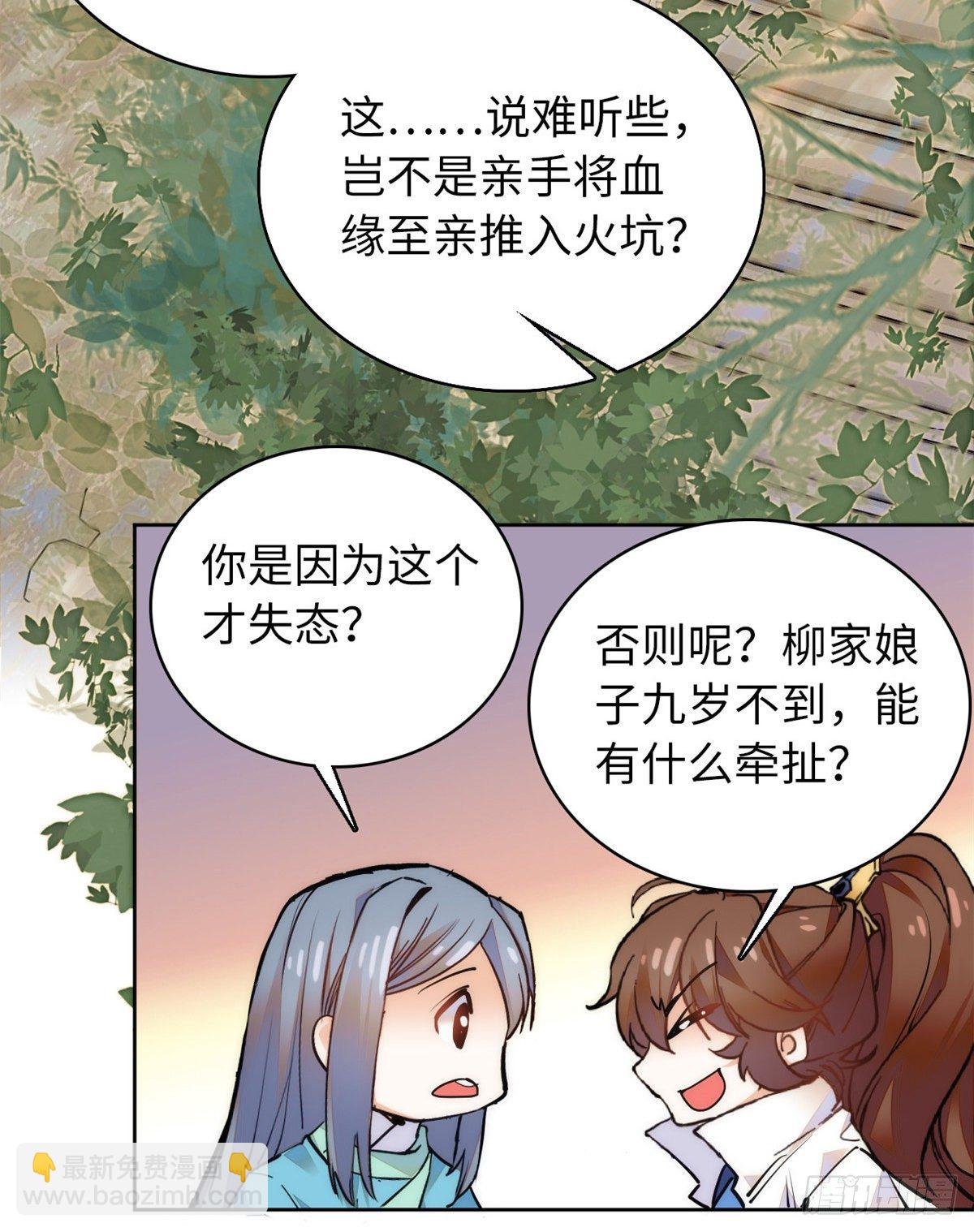 第58话 女子当自强
